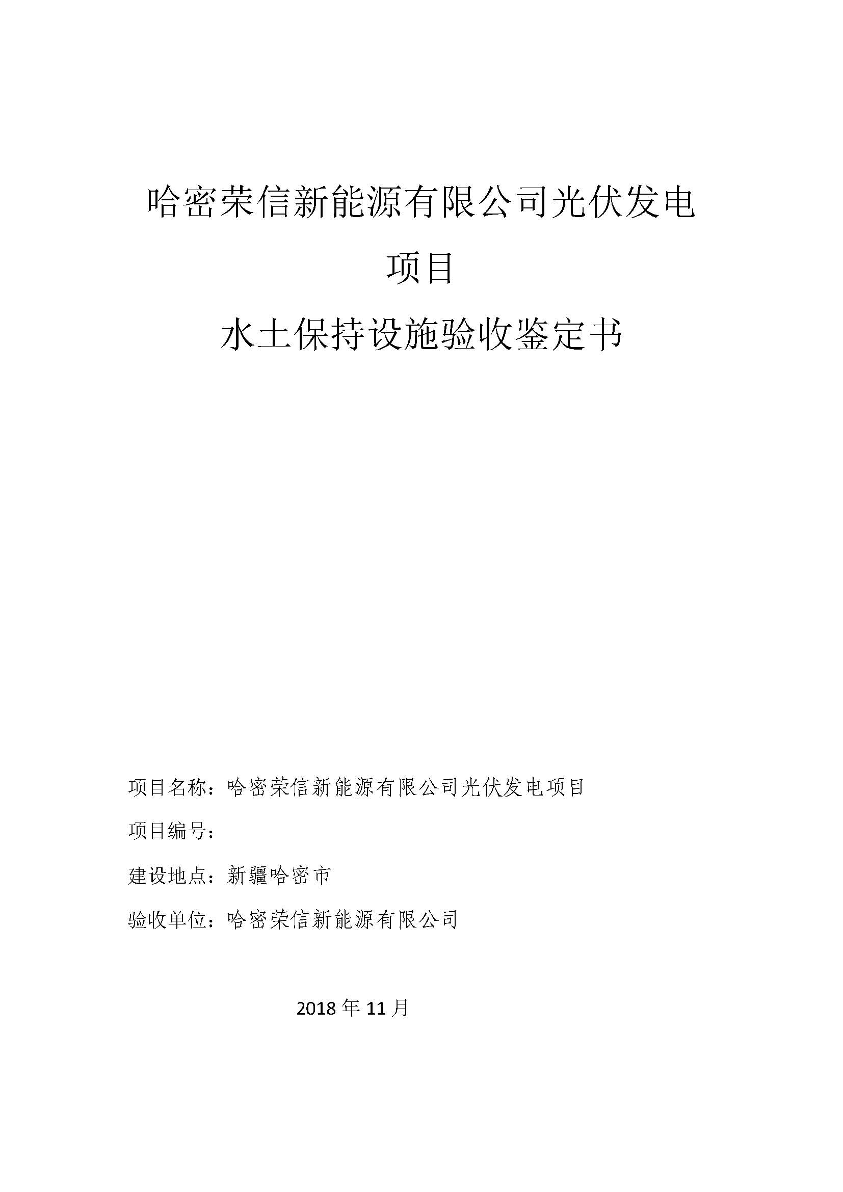 公示(图1)