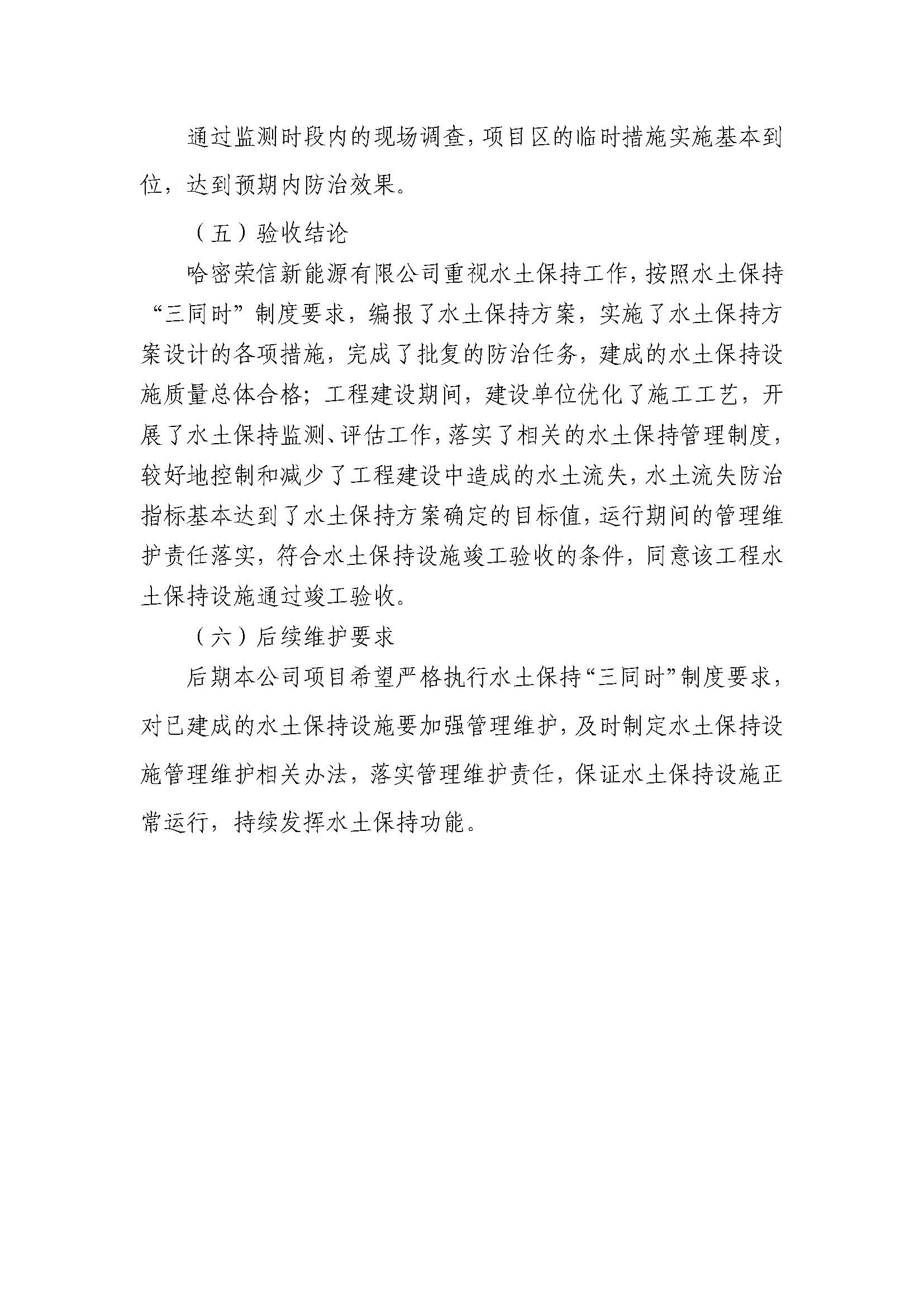 公示(图5)