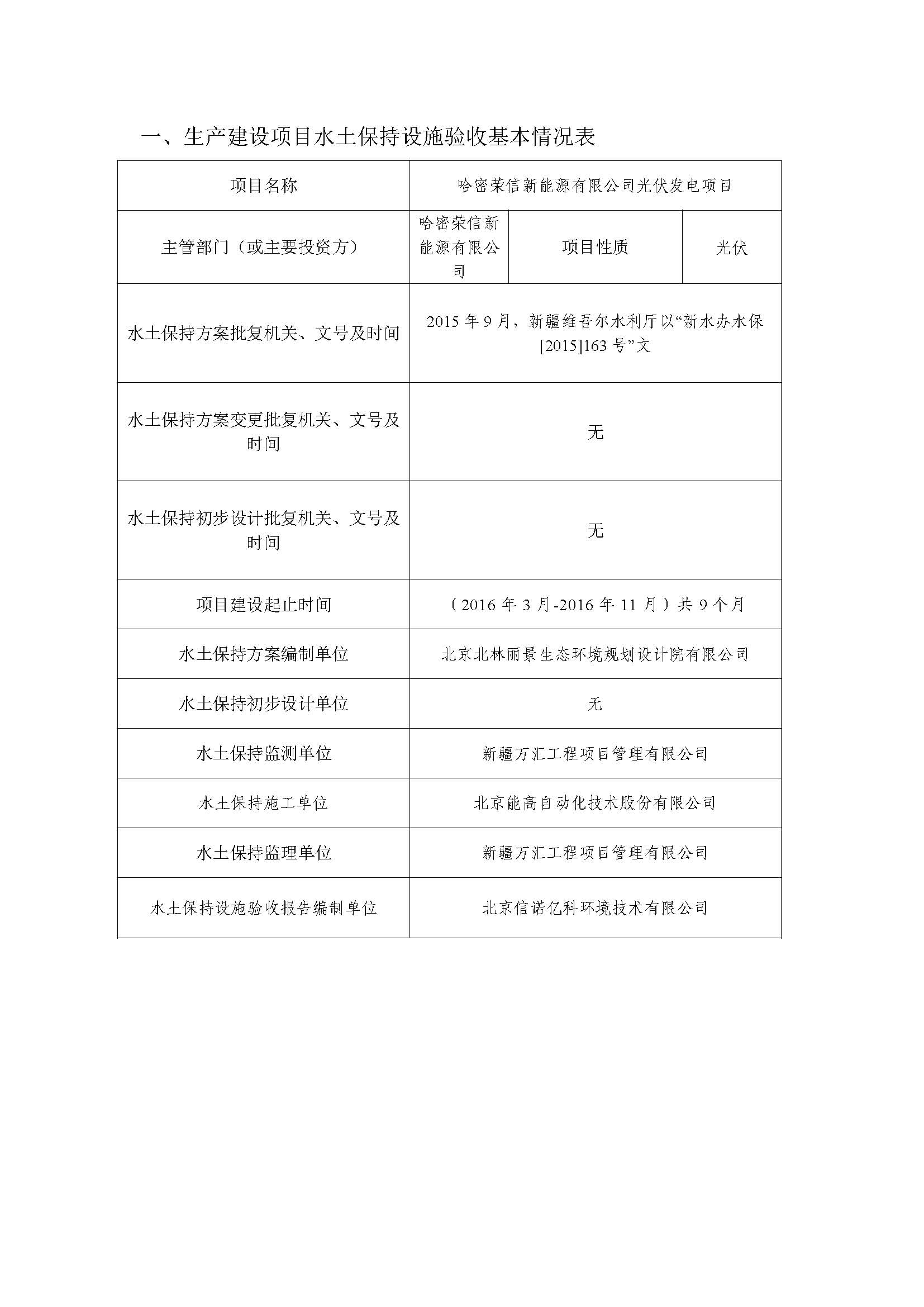 公示(图2)