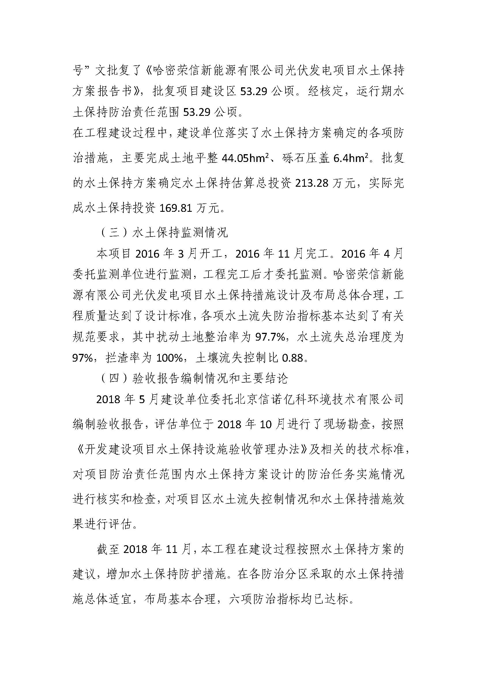 公示(图4)